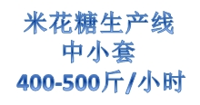 出產線